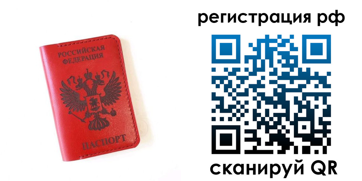 прописка законно в Шумерле