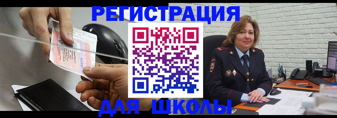 прописка для работы в Шумерле