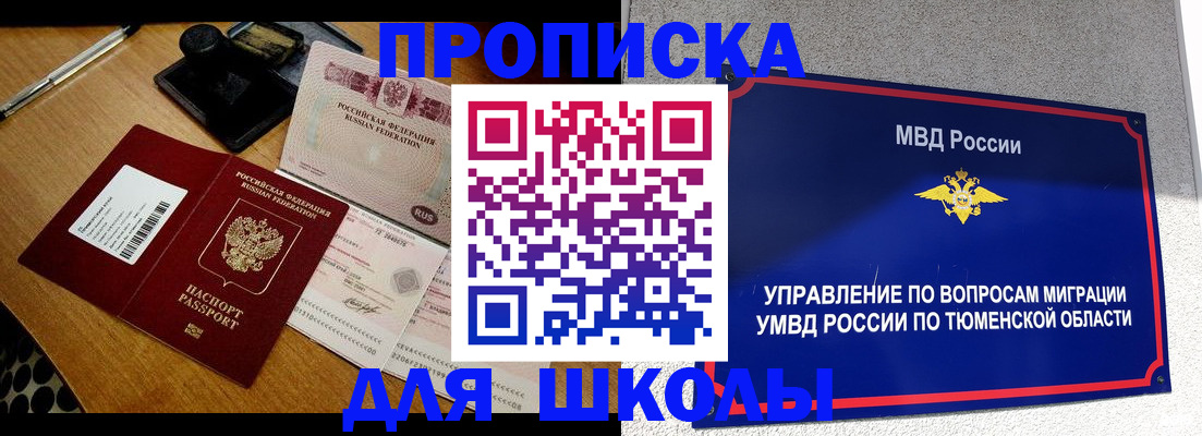 временная регистрация недорого в Шумерле