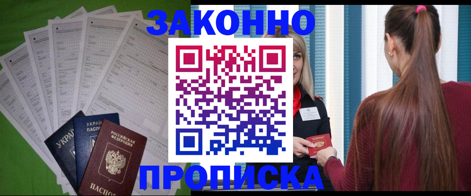 прописка паспорт в Шумерле