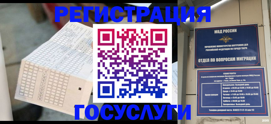 прописка гарантия в Шумерле