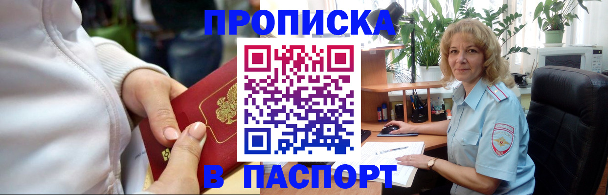 прописка ребенка в Шумерле