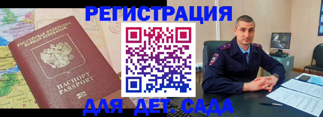 прописка для военкомата в Шумерле